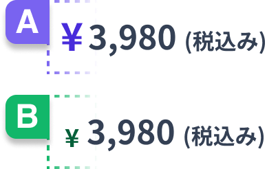 ￥マークの心理的影響をテスト